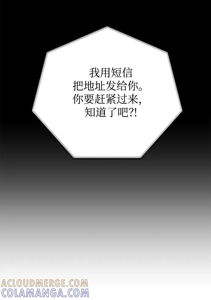 《不纯的同居同乐》第26话 第31页