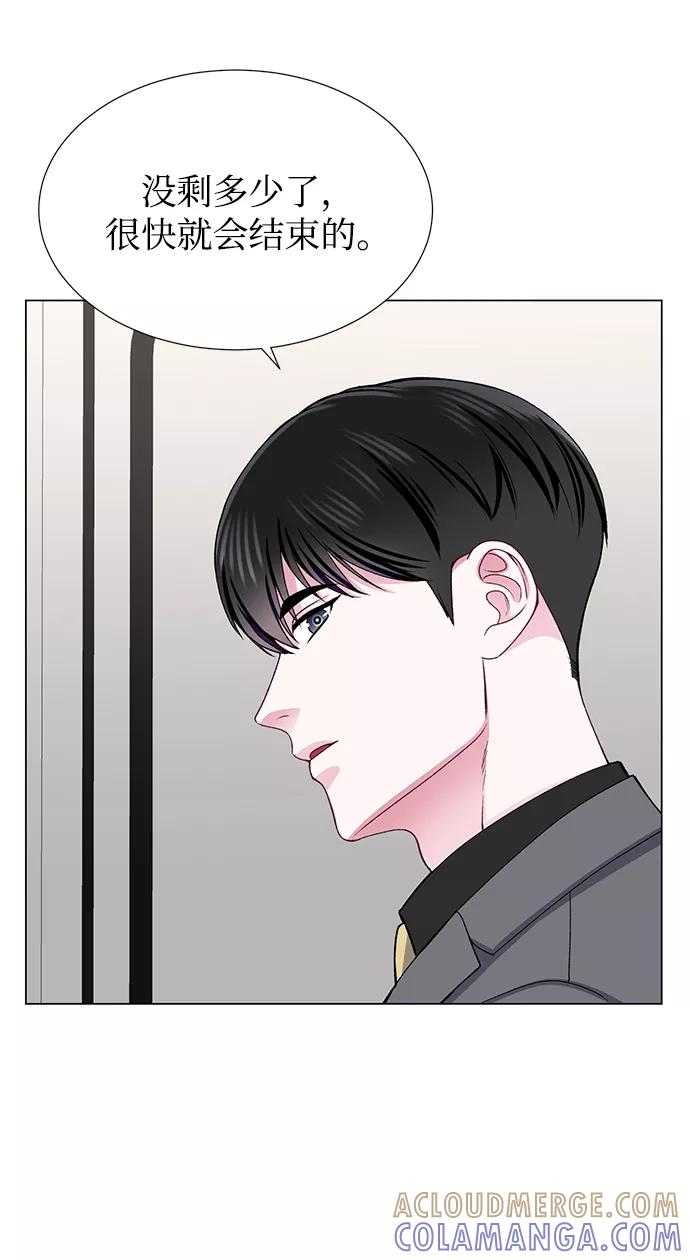 《不纯的同居同乐》第26话 第55页