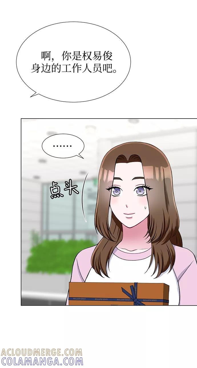 《不纯的同居同乐》第26话 第40页