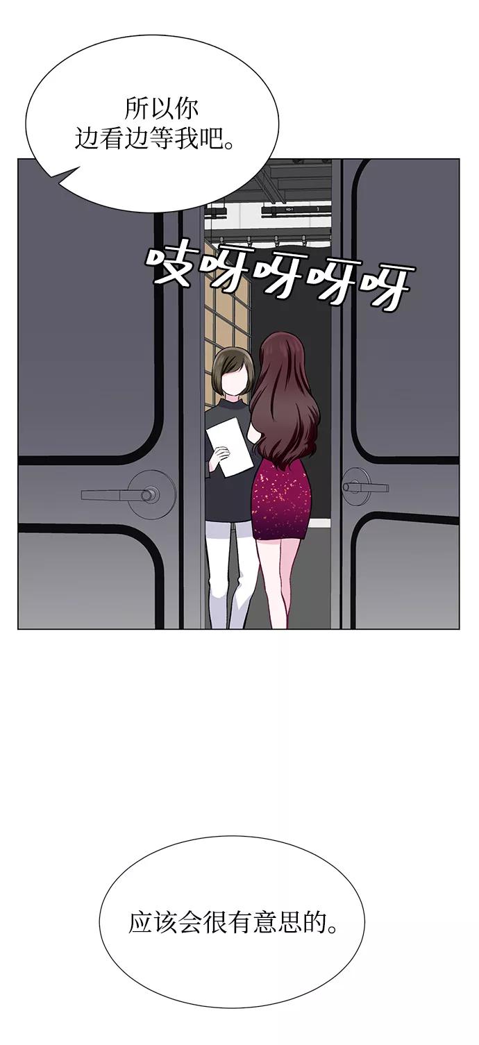 《不纯的同居同乐》第26话 第56页