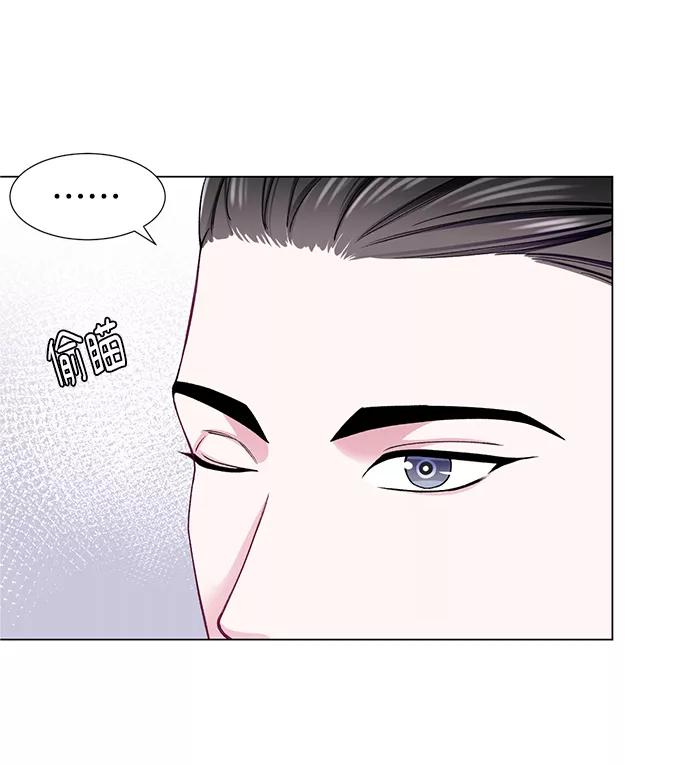 《不纯的同居同乐》第26话 第5页
