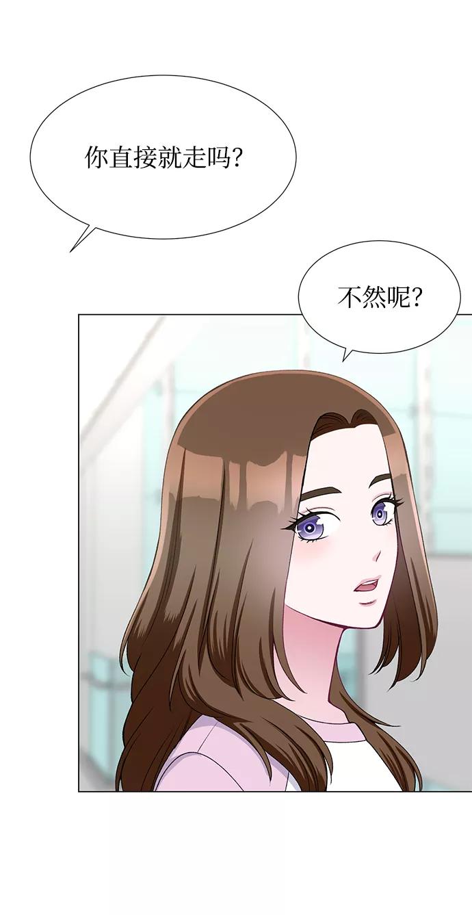 《不纯的同居同乐》第26话 第53页