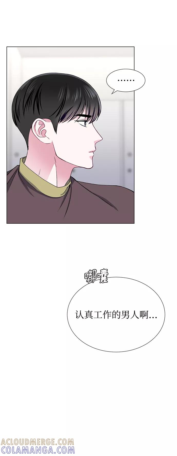 《不纯的同居同乐》第26话 第19页