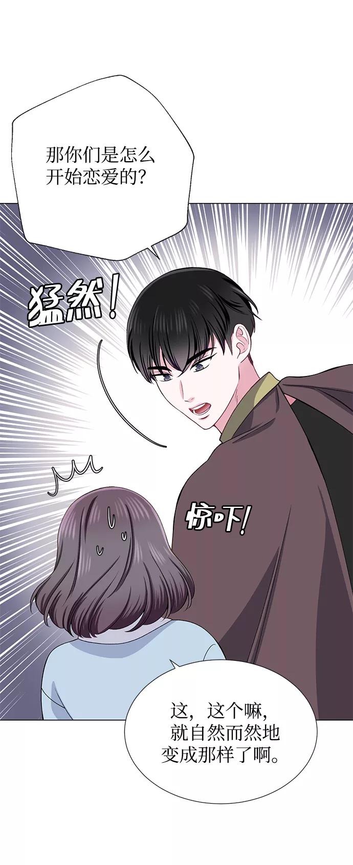 《不纯的同居同乐》第26话 第17页