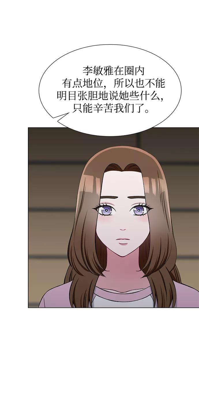 《不纯的同居同乐》第27话 第38页