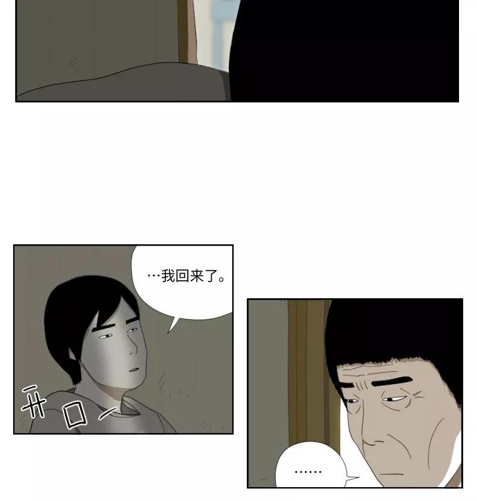 《D.P：逃兵追缉令》[第26话] 回家 第20页