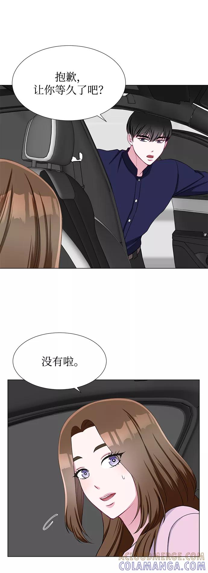 《不纯的同居同乐》第27话 第49页