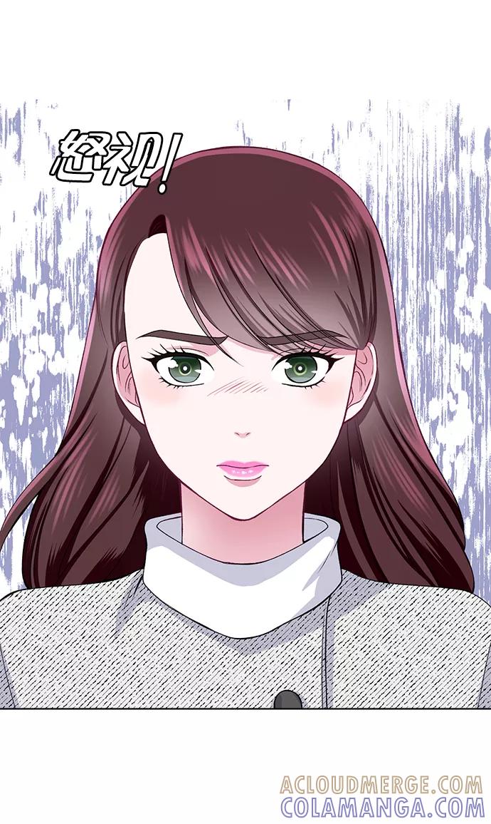 《不纯的同居同乐》第27话 第46页