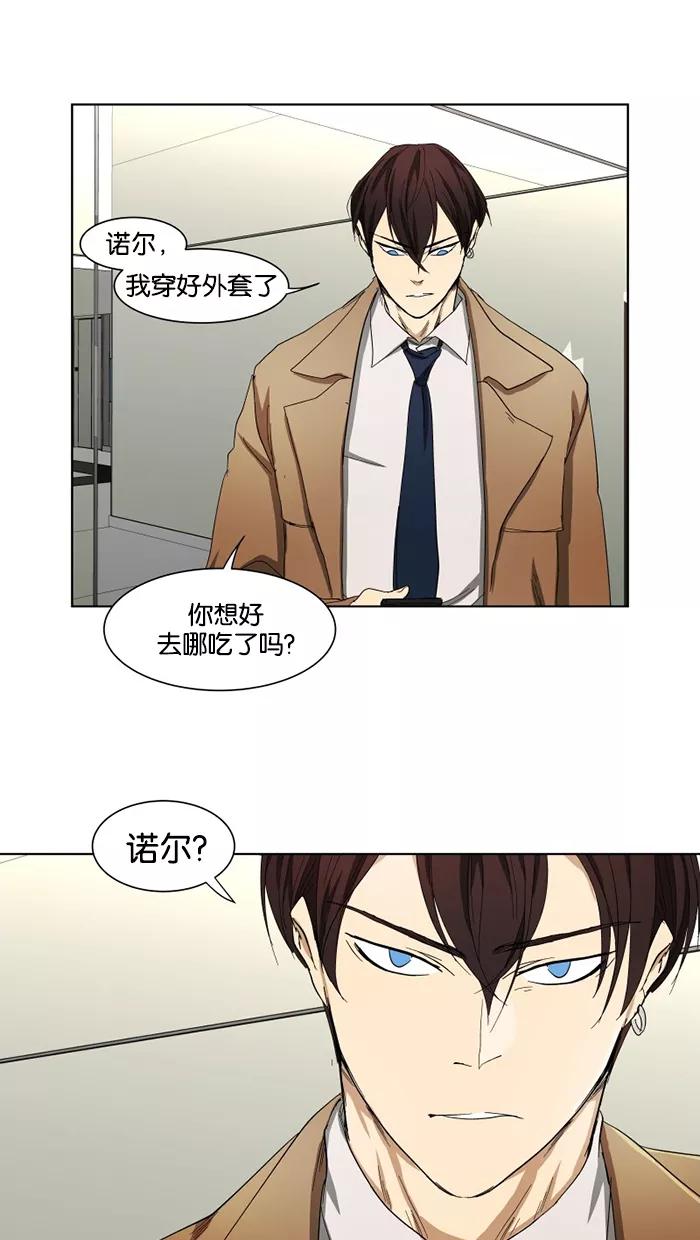 《I Love Liu》第25话 第75页