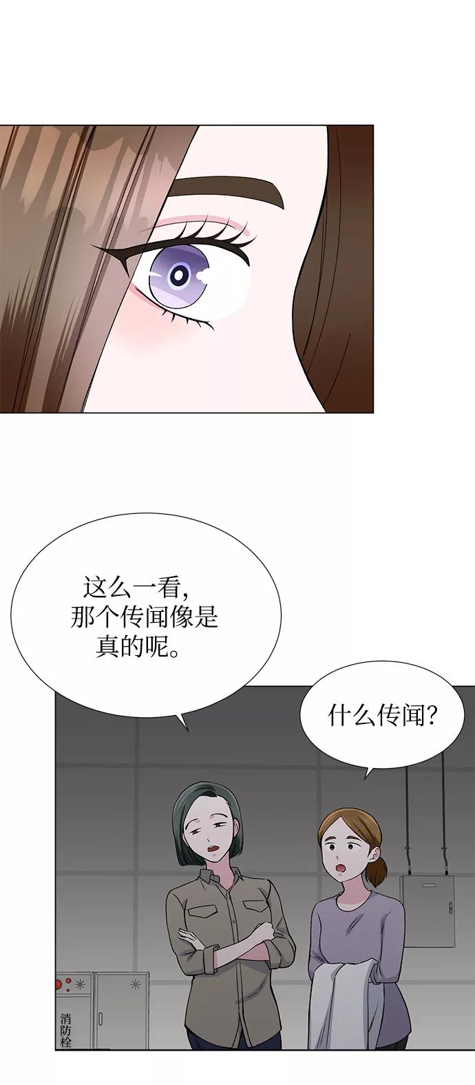 《不纯的同居同乐》第27话 第23页