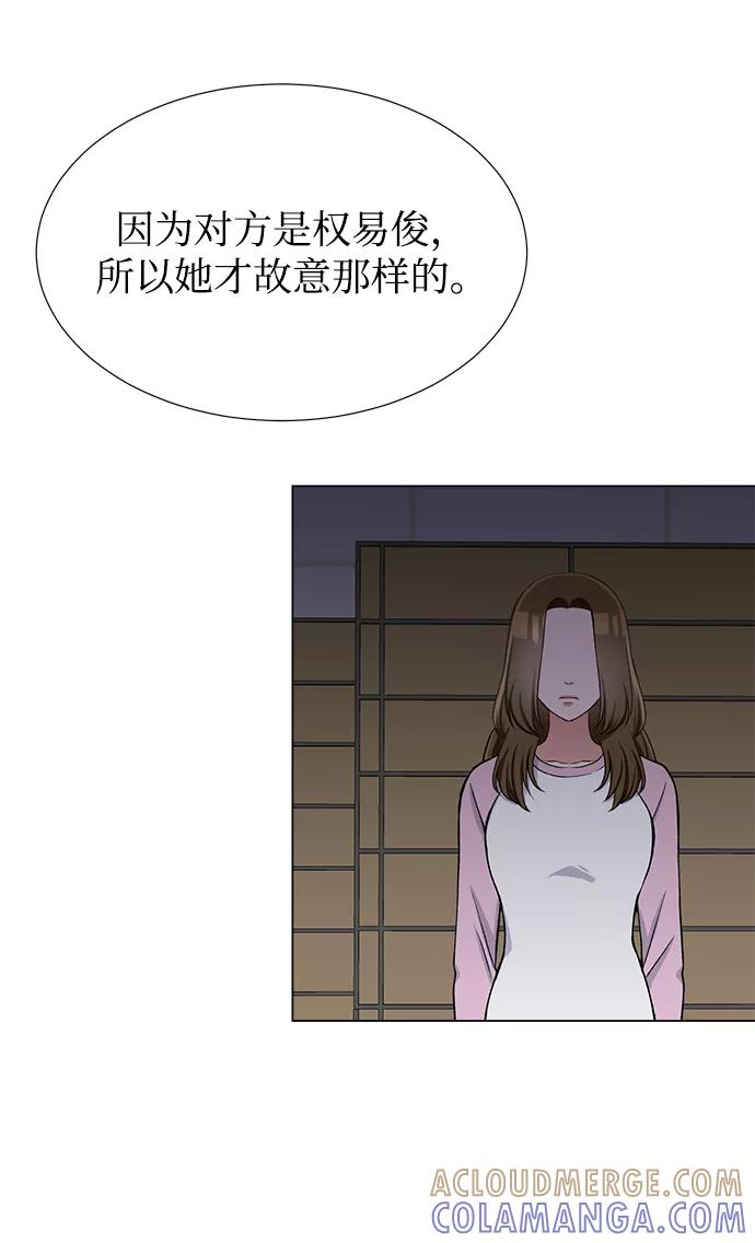 《不纯的同居同乐》第27话 第37页