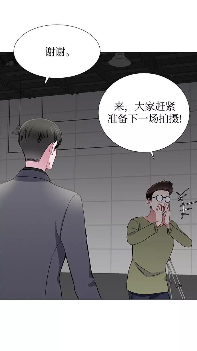 《不纯的同居同乐》第27话 第6页
