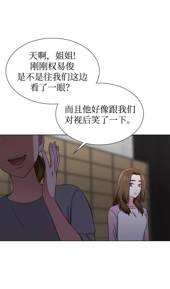 《不纯的同居同乐》第27话 第11页