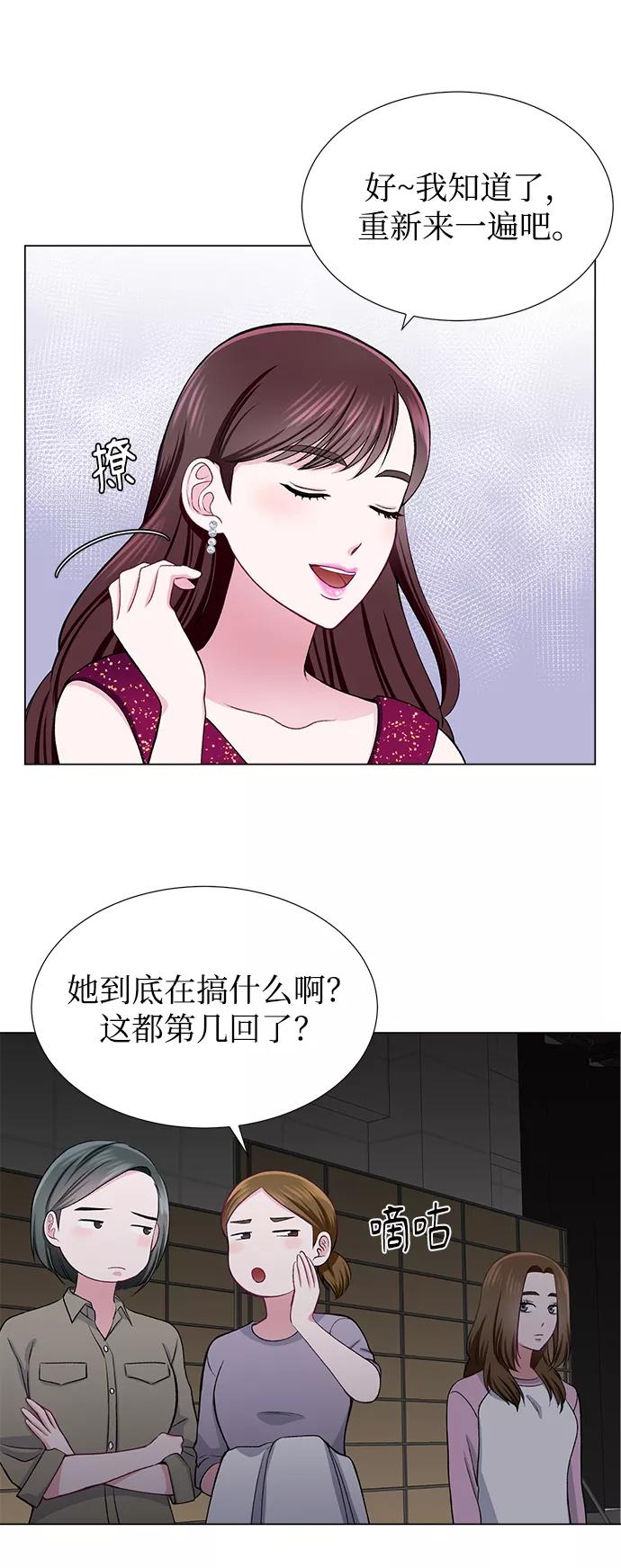 《不纯的同居同乐》第27话 第35页