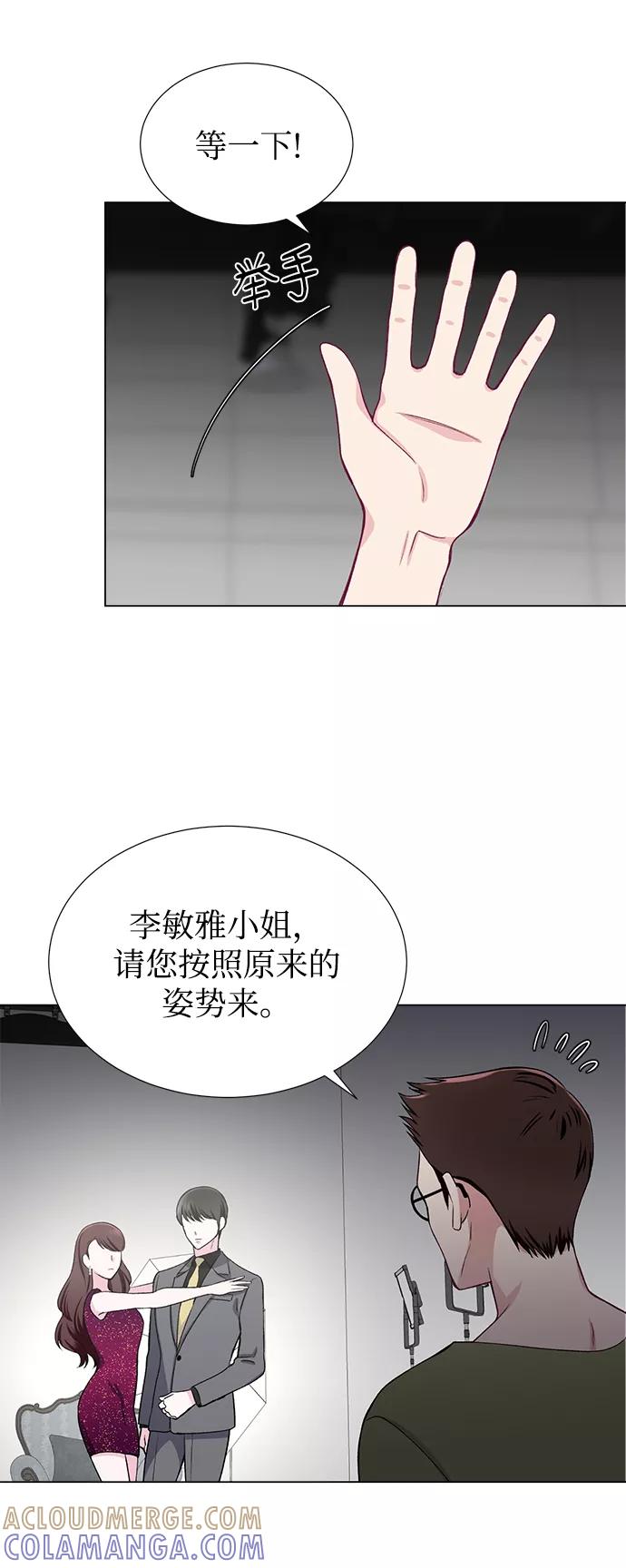 《不纯的同居同乐》第27话 第34页