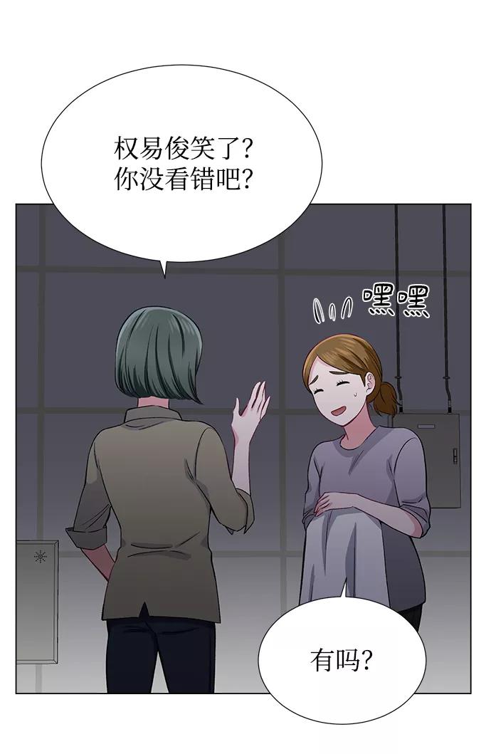 《不纯的同居同乐》第27话 第12页