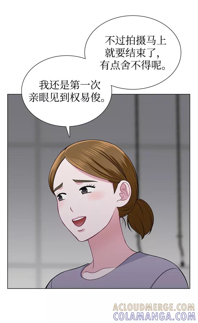 《不纯的同居同乐》第27话 第13页