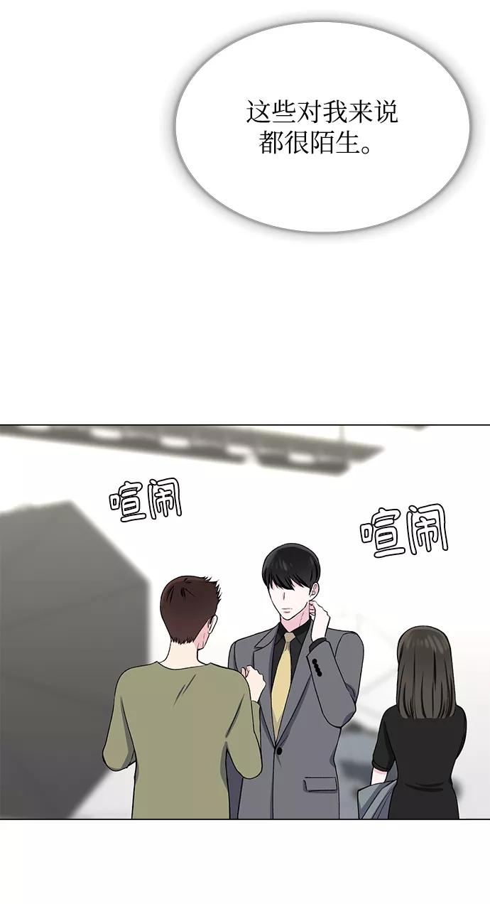 《不纯的同居同乐》第27话 第9页
