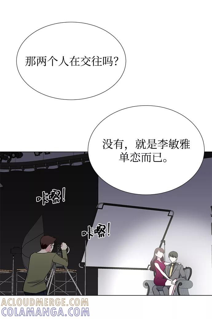 《不纯的同居同乐》第27话 第25页