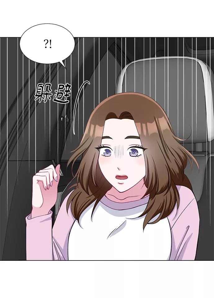 《不纯的同居同乐》第27话 第47页