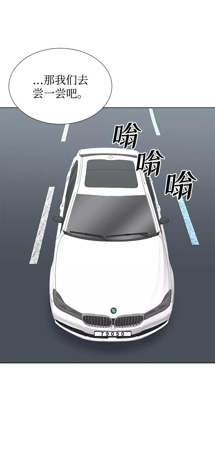 《不纯的同居同乐》第28话 第11页