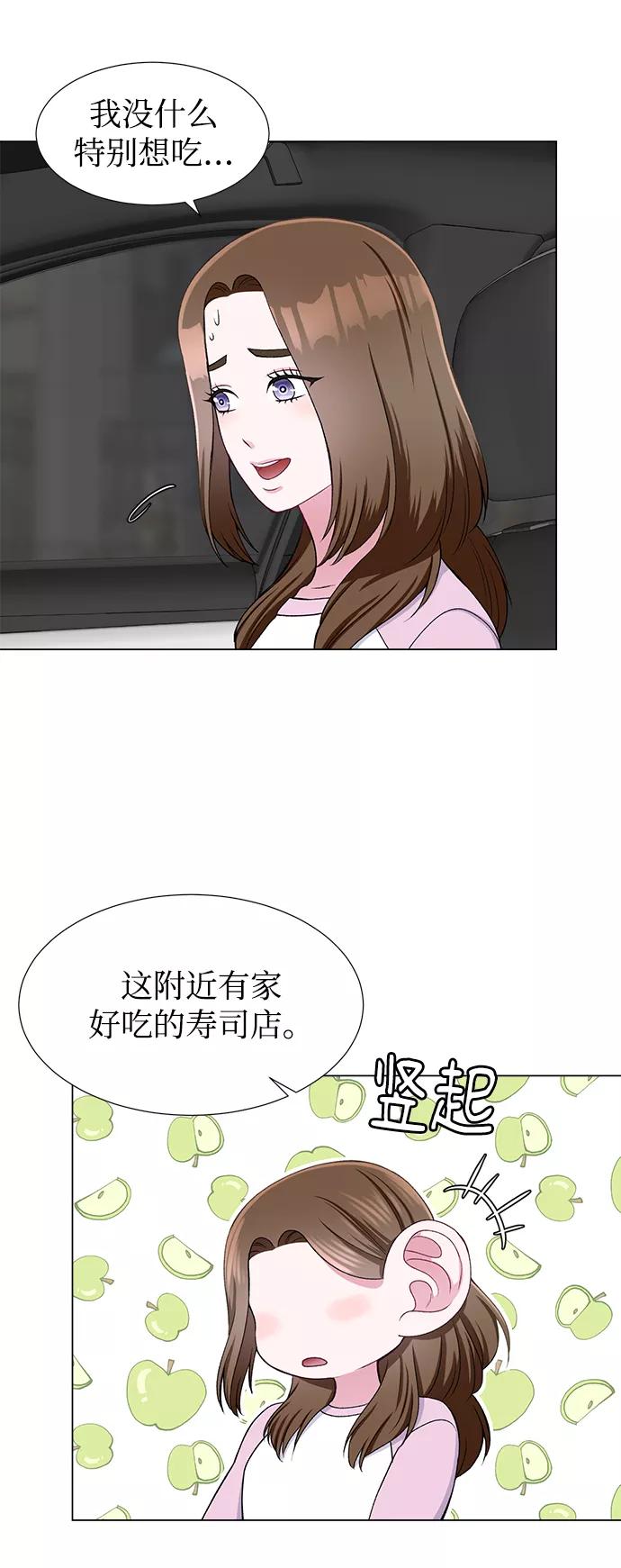 《不纯的同居同乐》第28话 第8页