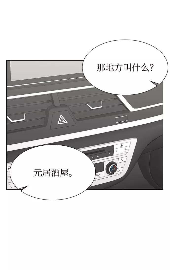 《不纯的同居同乐》第28话 第9页