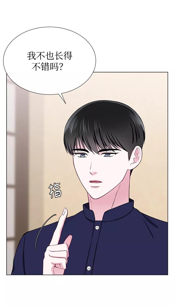 《不纯的同居同乐》第28话 第45页
