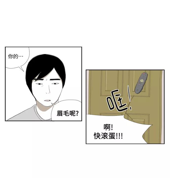 《D.P：逃兵追缉令》[第27话] 追踪 第20页