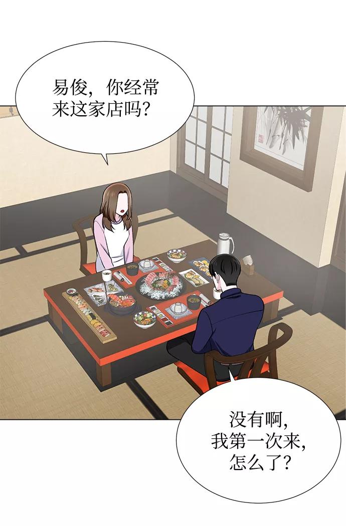 《不纯的同居同乐》第28话 第21页