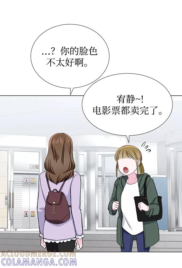 《不纯的同居同乐》第28话 第52页
