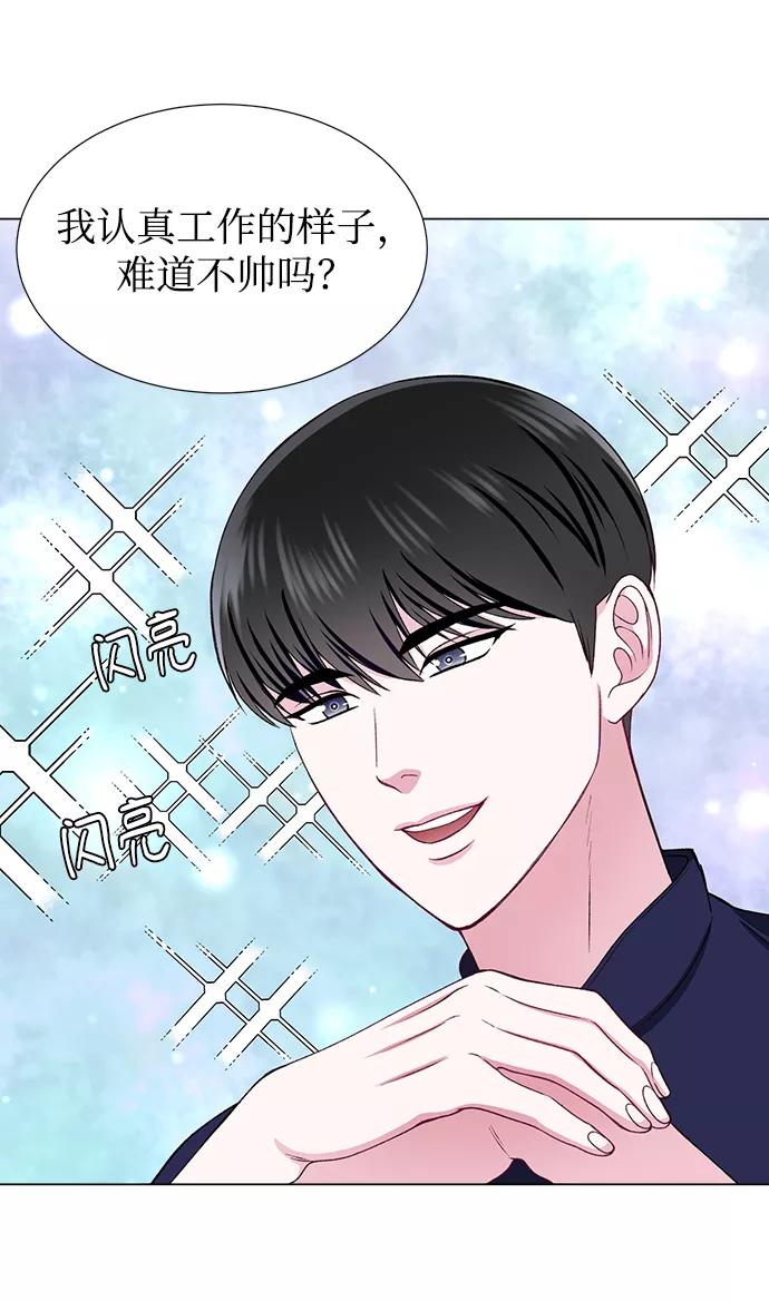 《不纯的同居同乐》第28话 第35页