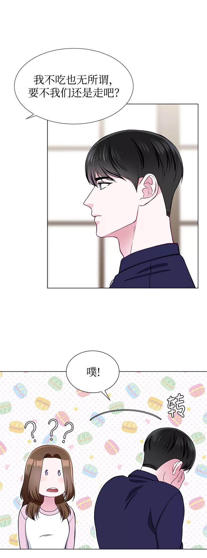 《不纯的同居同乐》第28话 第17页