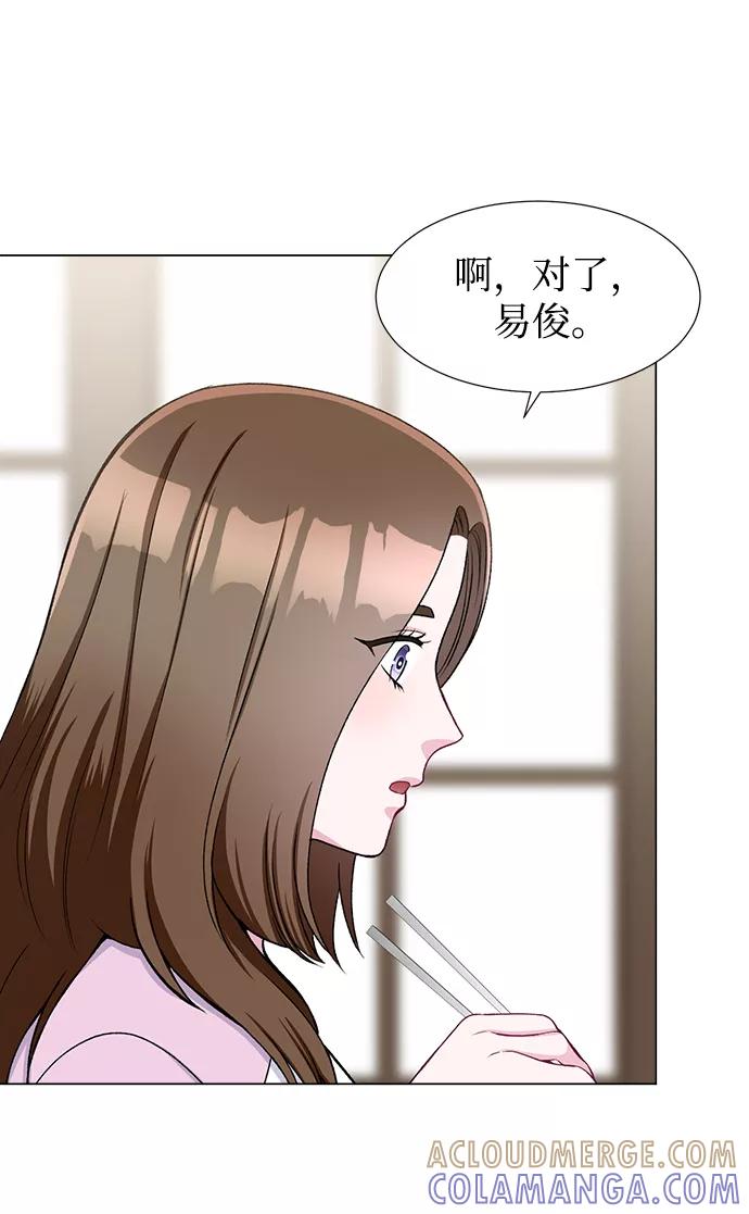 《不纯的同居同乐》第28话 第31页