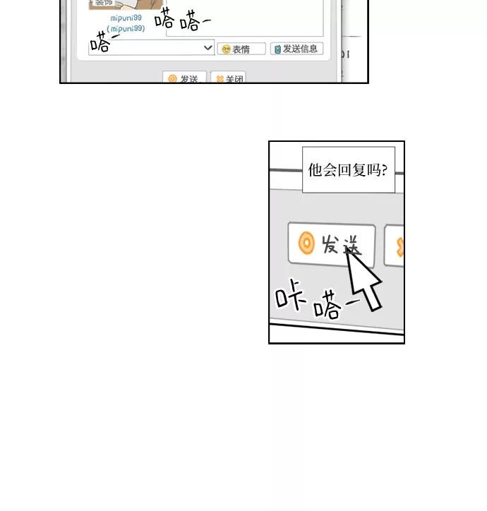 《D.P：逃兵追缉令》[第27话] 追踪 第22页