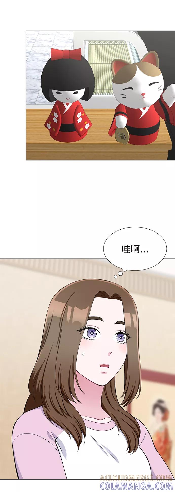 《不纯的同居同乐》第28话 第13页