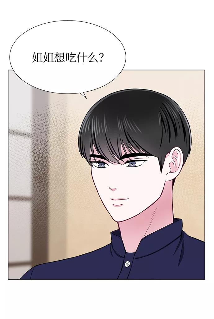 《不纯的同居同乐》第28话 第15页