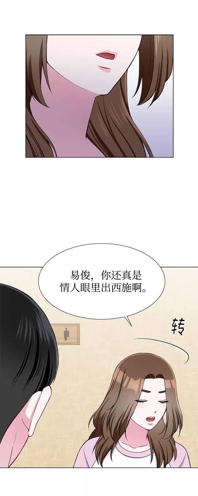 《不纯的同居同乐》第28话 第48页