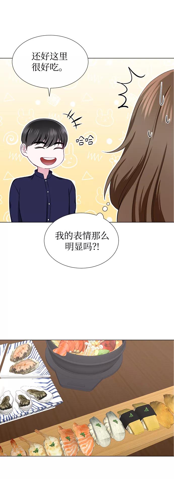 《不纯的同居同乐》第28话 第30页