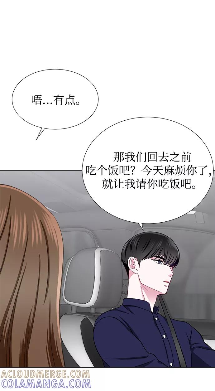 《不纯的同居同乐》第28话 第7页