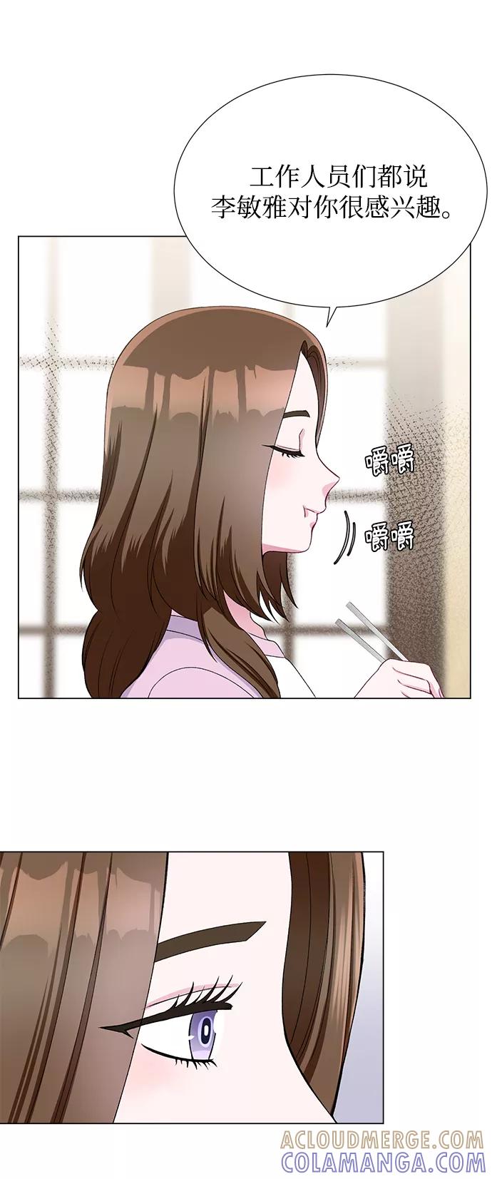 《不纯的同居同乐》第28话 第40页