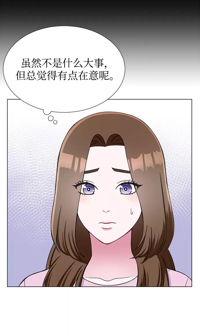 《不纯的同居同乐》第28话 第5页