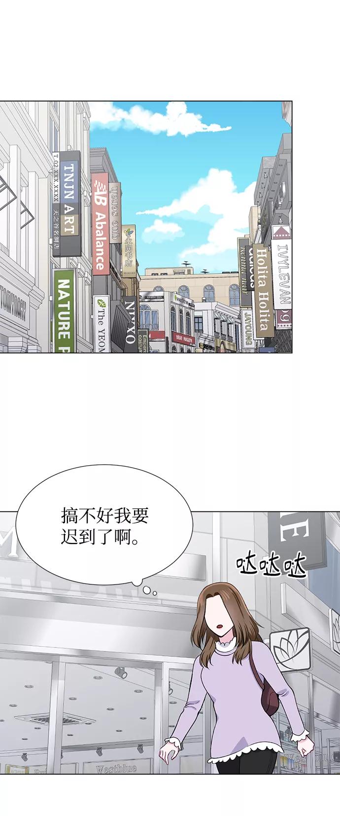 《不纯的同居同乐》第28话 第50页