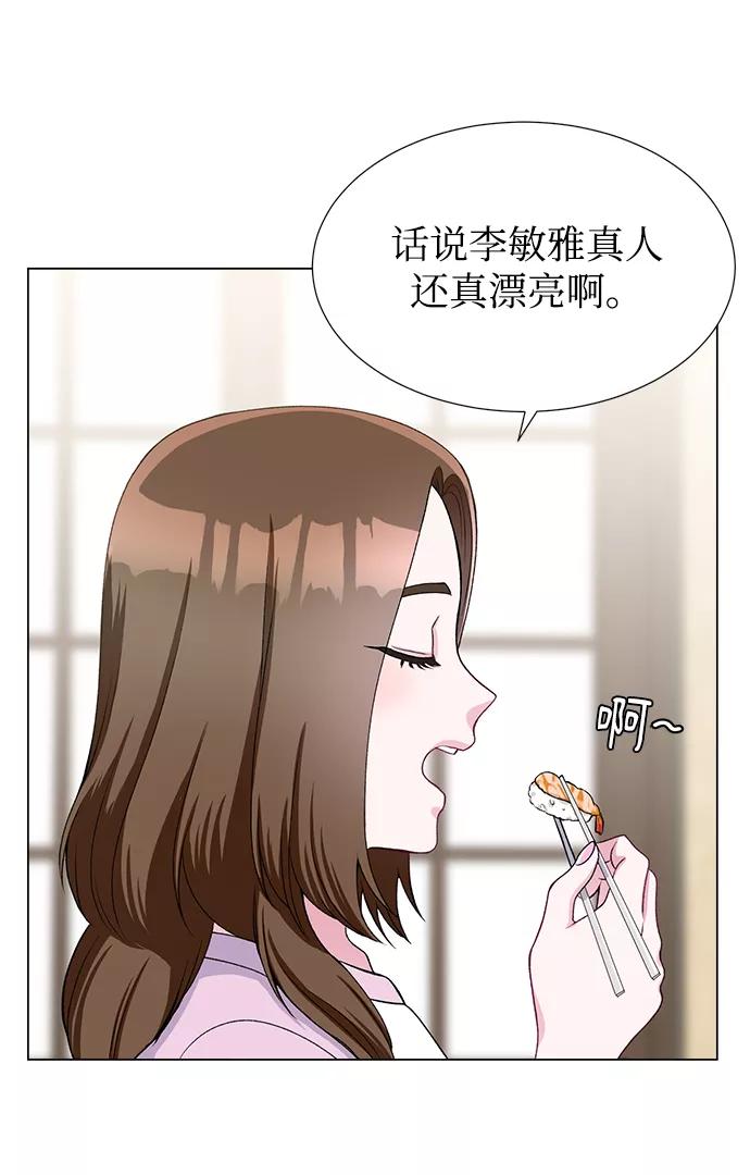 《不纯的同居同乐》第28话 第39页