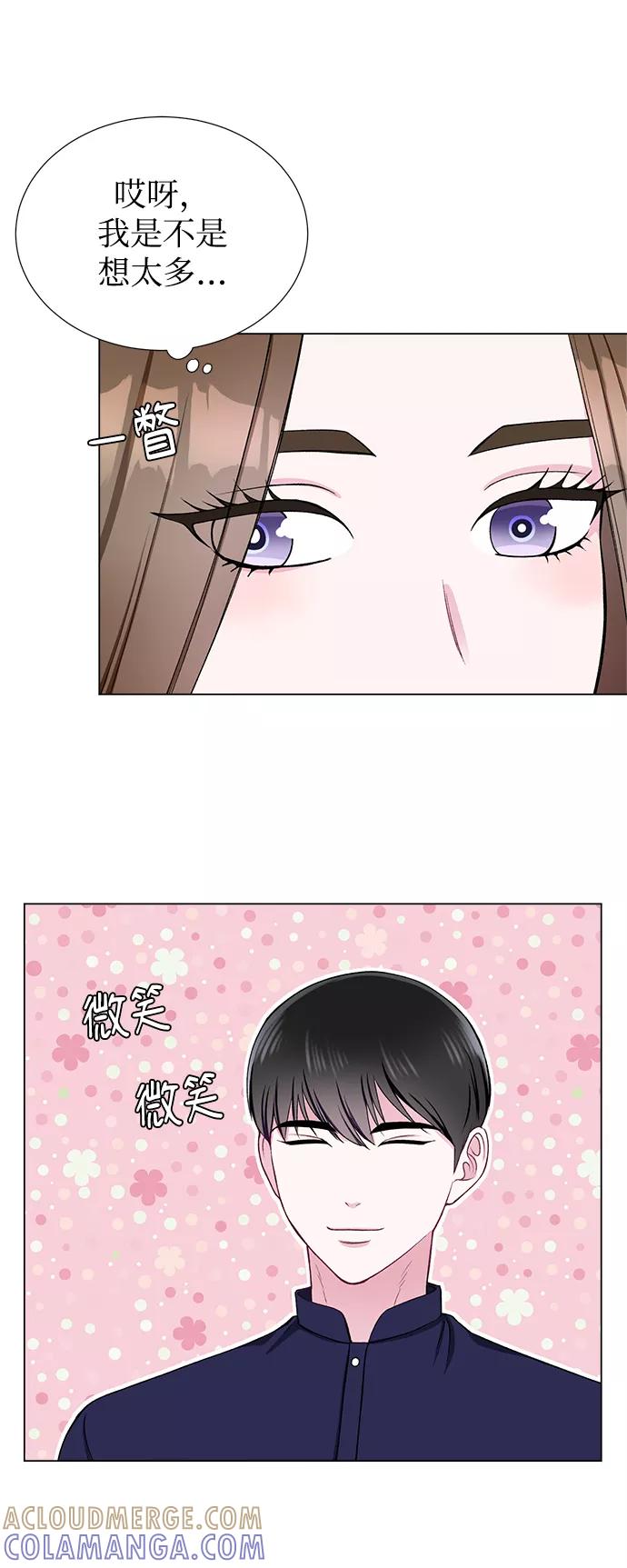 《不纯的同居同乐》第28话 第25页