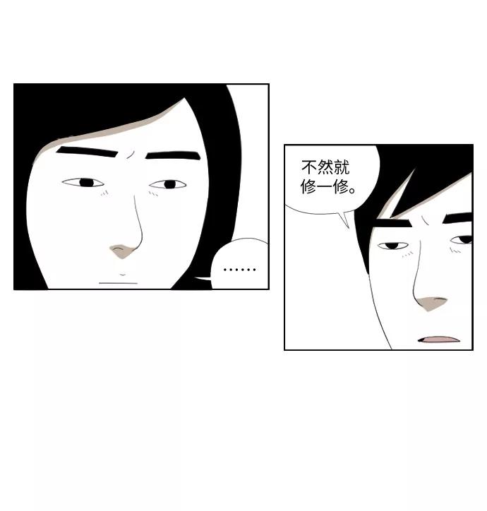 《D.P：逃兵追缉令》[第27话] 追踪 第4页