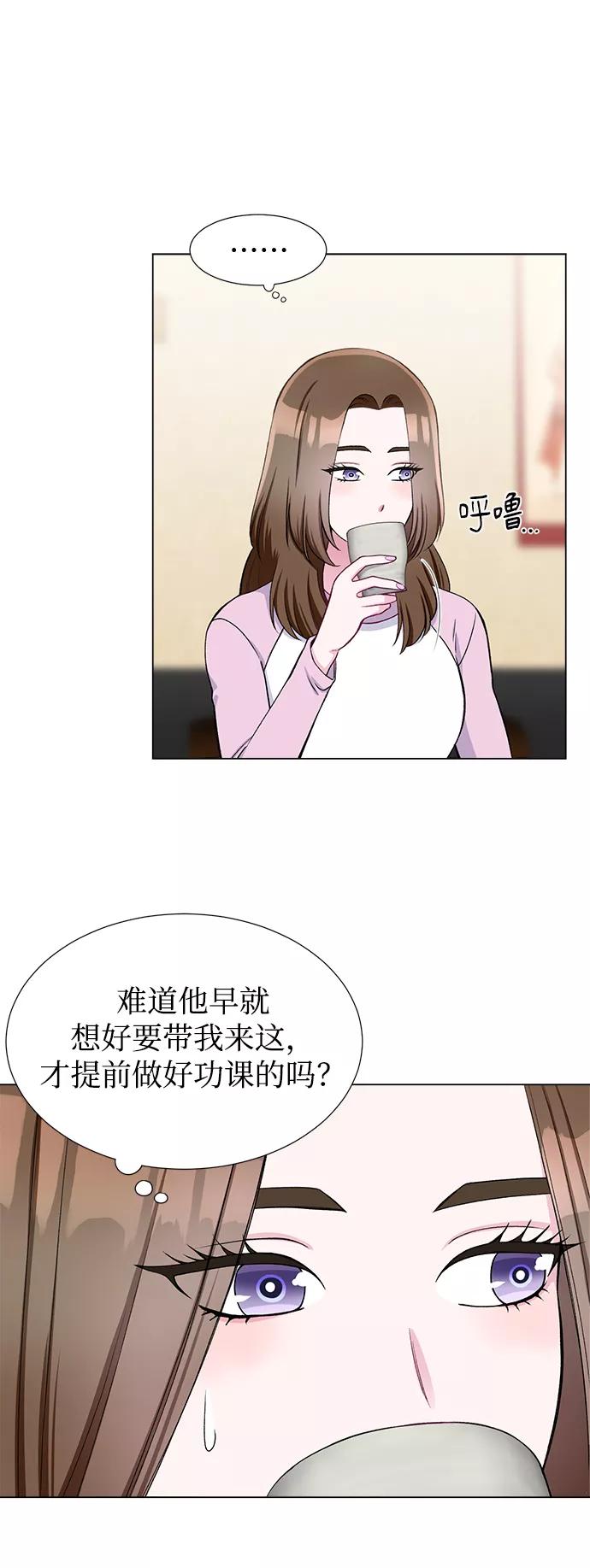 《不纯的同居同乐》第28话 第24页