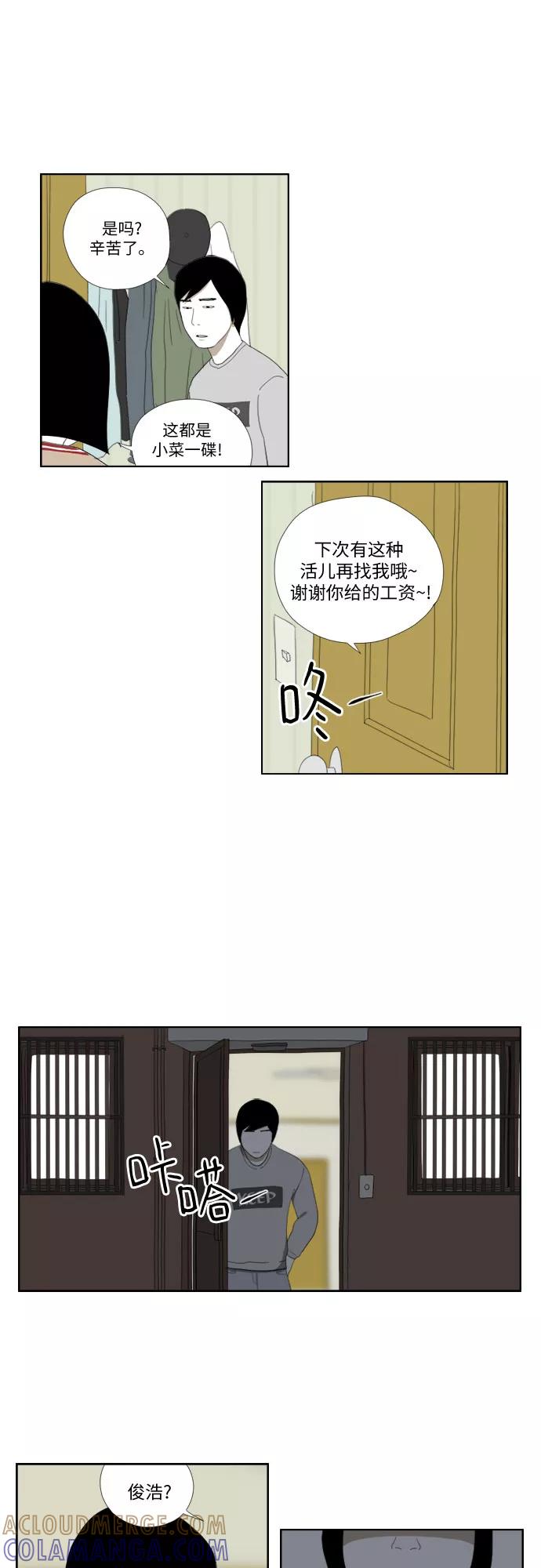 《D.P：逃兵追缉令》[第28话] 忠犬 第15页