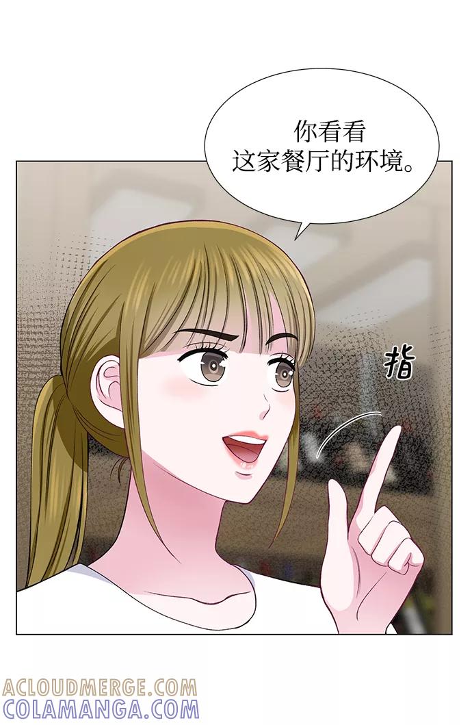 《不纯的同居同乐》第29话 第7页