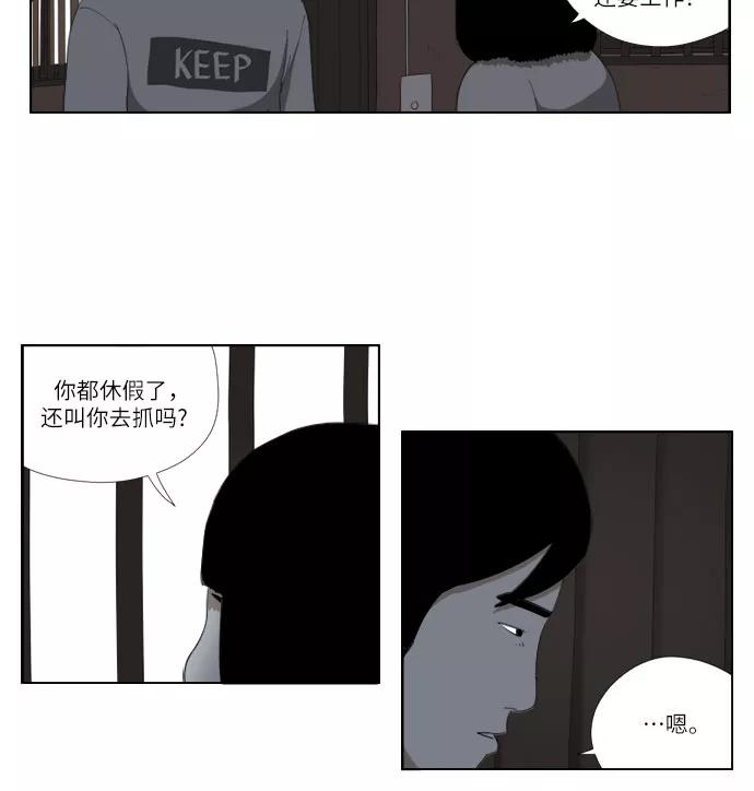 《D.P：逃兵追缉令》[第28话] 忠犬 第18页